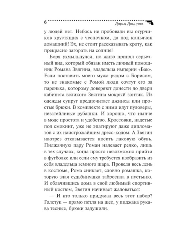 Аукцион волшебного хлама