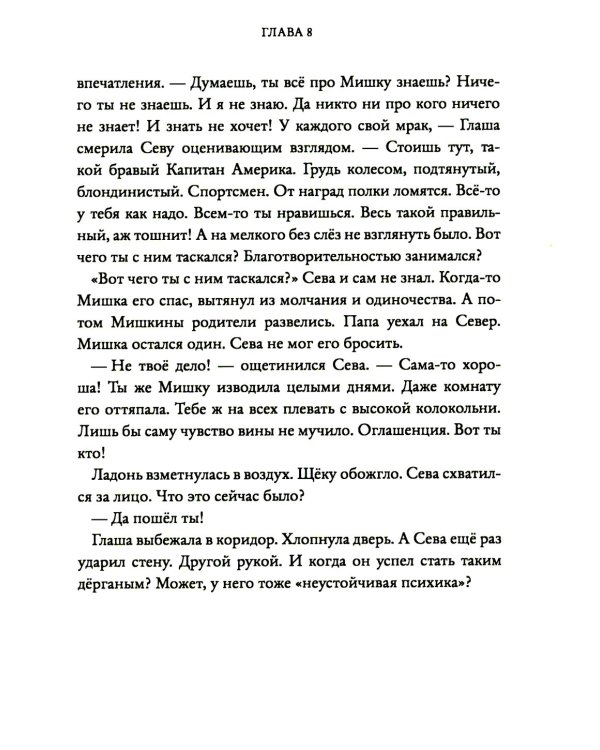 Пешком по небу