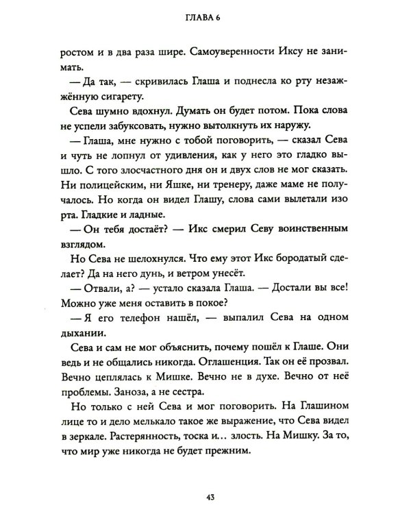 Пешком по небу