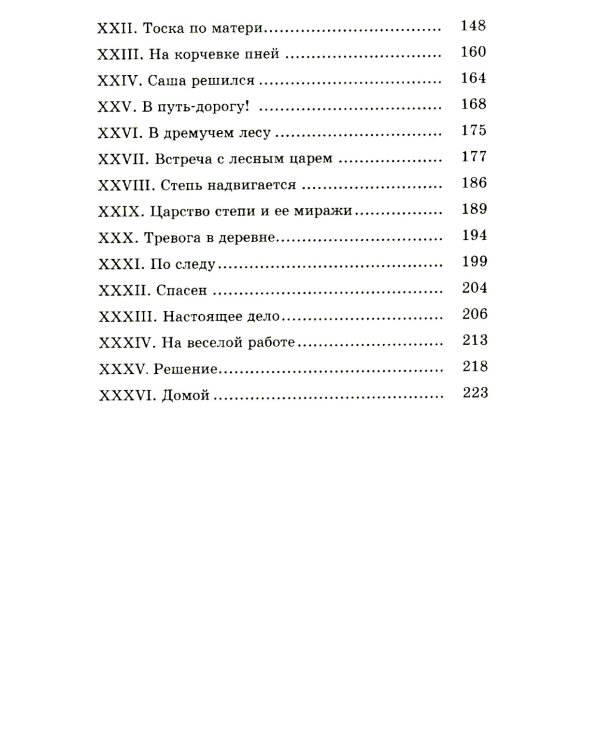 Сам себе помогай