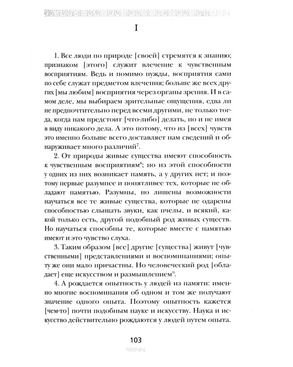 ОЛИП. Политика. (золот.тиснен.) (красный)