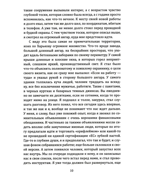 Русская Хтонь. Лучшие крипипасты