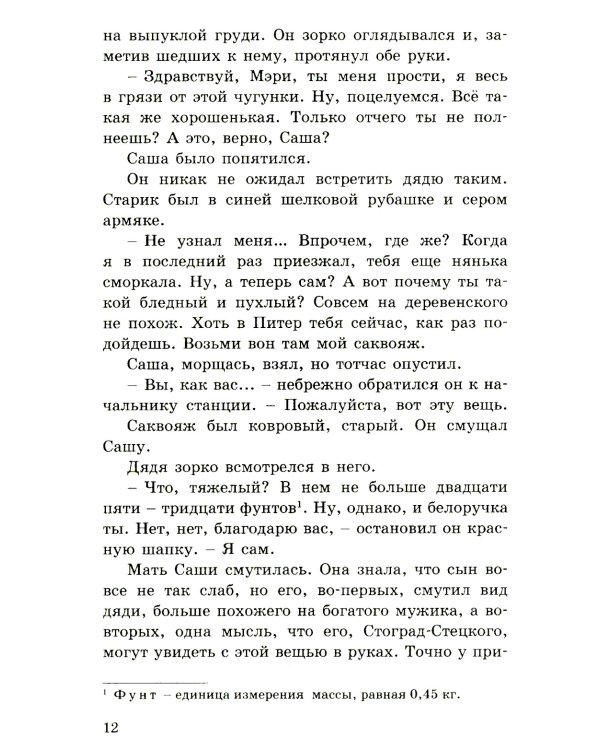 Сам себе помогай