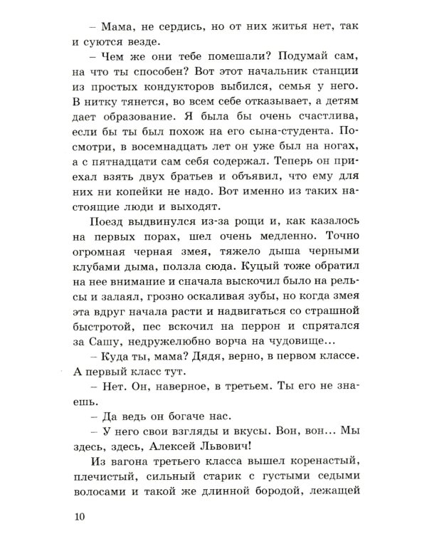 Сам себе помогай