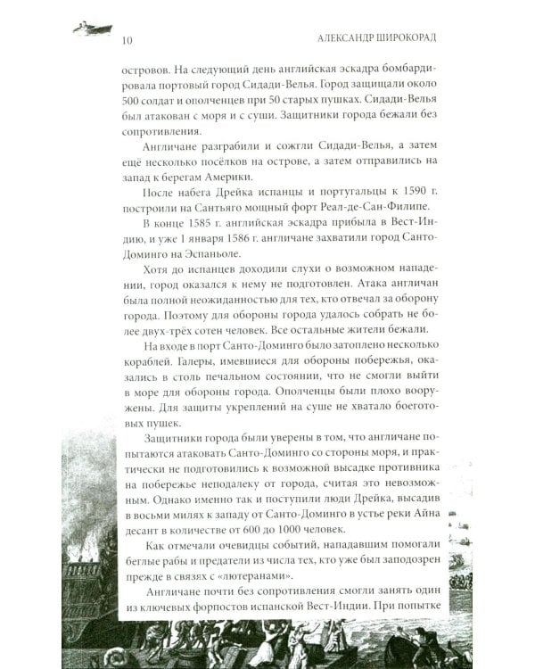 Англия и США- великие пиратские империи