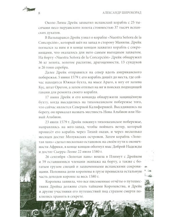 Англия и США- великие пиратские империи