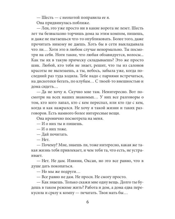 Плетение. Кн. 1