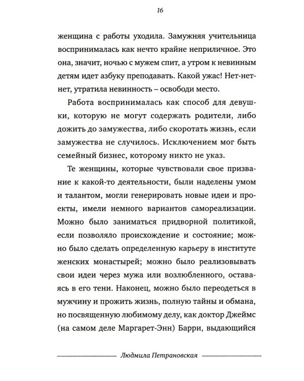 Тайная опора + Если с ребенком трудно + Лайфхаки для мамы (комплект из 3-х книг)