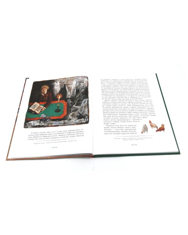 Комплект книг: новинки классики в иллюстрациях Михаила Бычкова