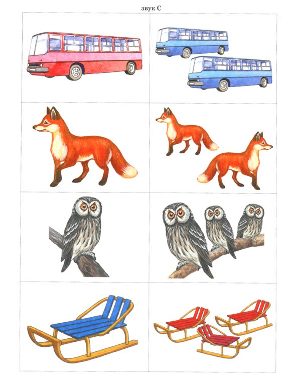 Игры с парными карточками. Звуки С,З,Ц. Настольные логопедические игры для детей 5-7 лет