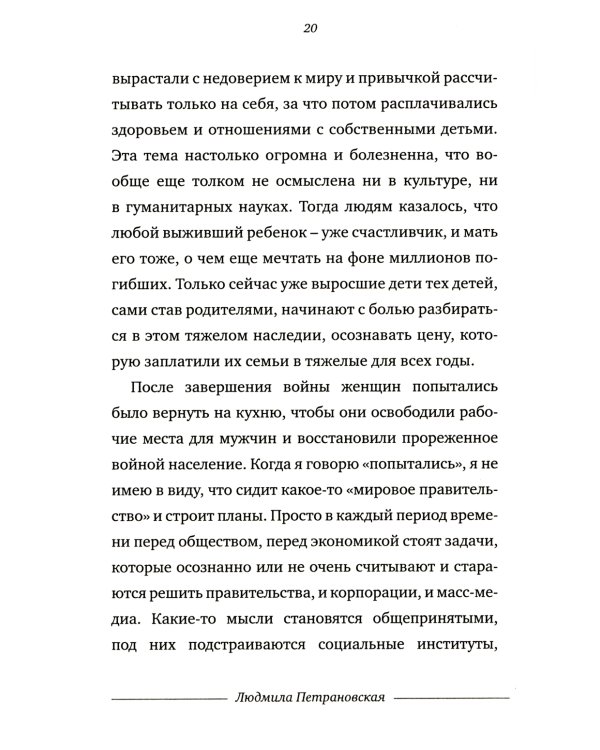 Тайная опора + Если с ребенком трудно + Лайфхаки для мамы (комплект из 3-х книг)