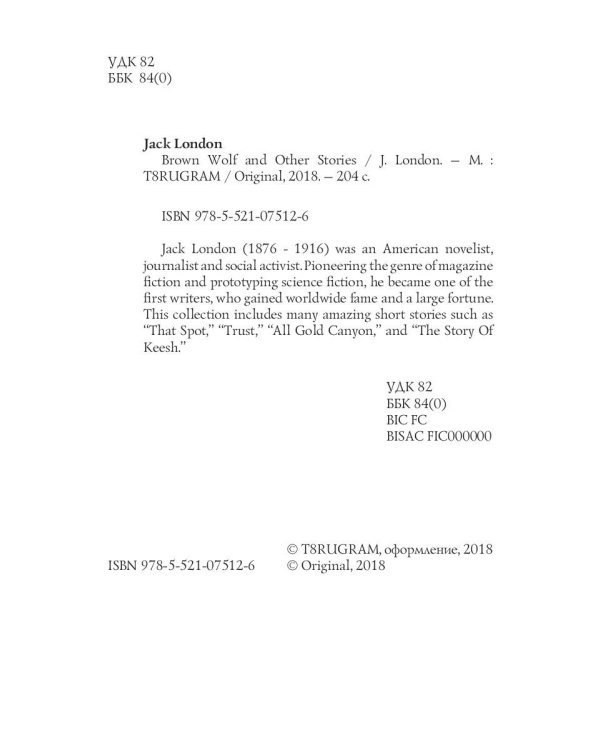 Brown Wolf and Other Stories