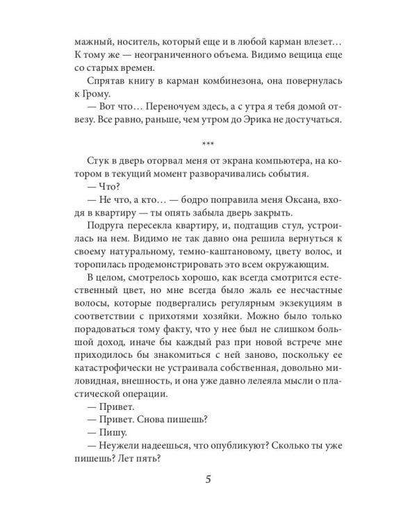 Плетение. Кн. 1