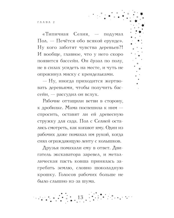 Тайна мальчика из ниоткуда