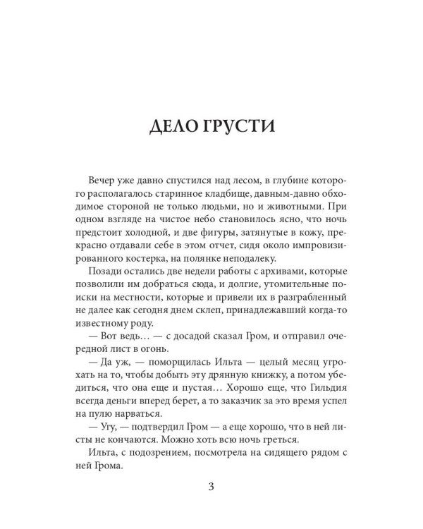 Плетение. Кн. 1
