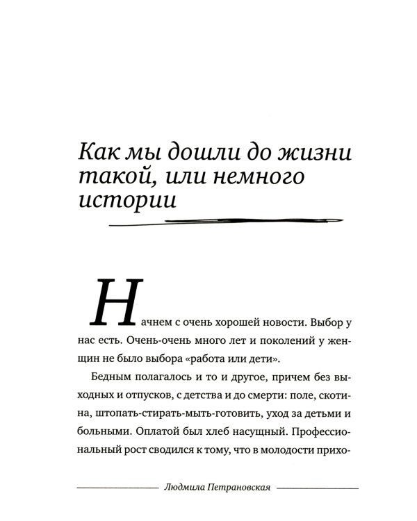 Тайная опора + Если с ребенком трудно + Лайфхаки для мамы (комплект из 3-х книг)