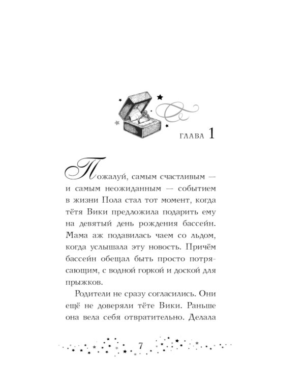 Тайна мальчика из ниоткуда