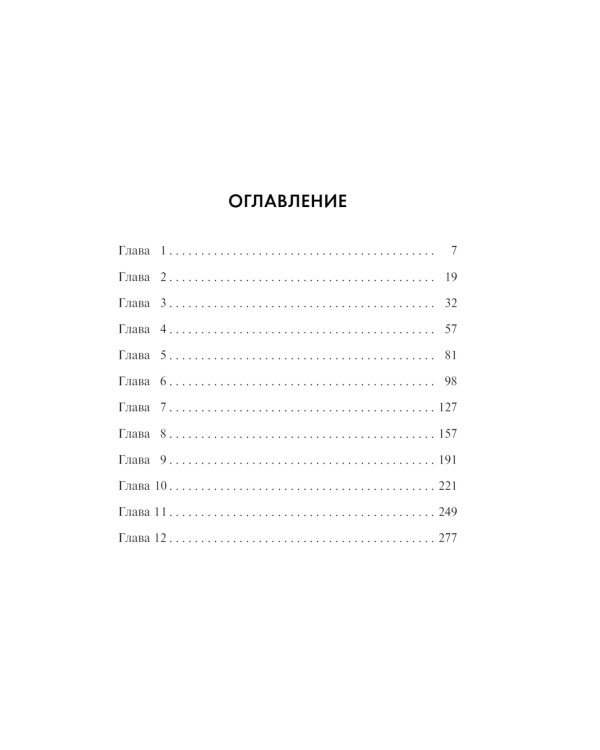 Красная легенда