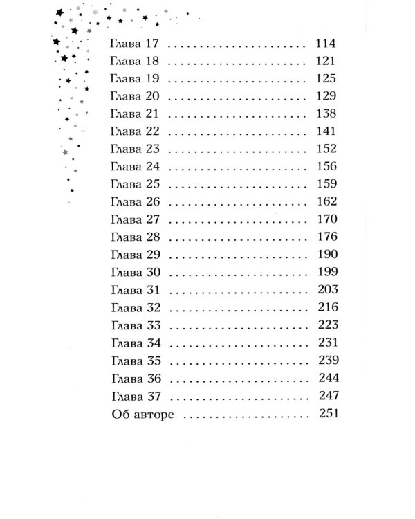 Тайна мальчика из ниоткуда