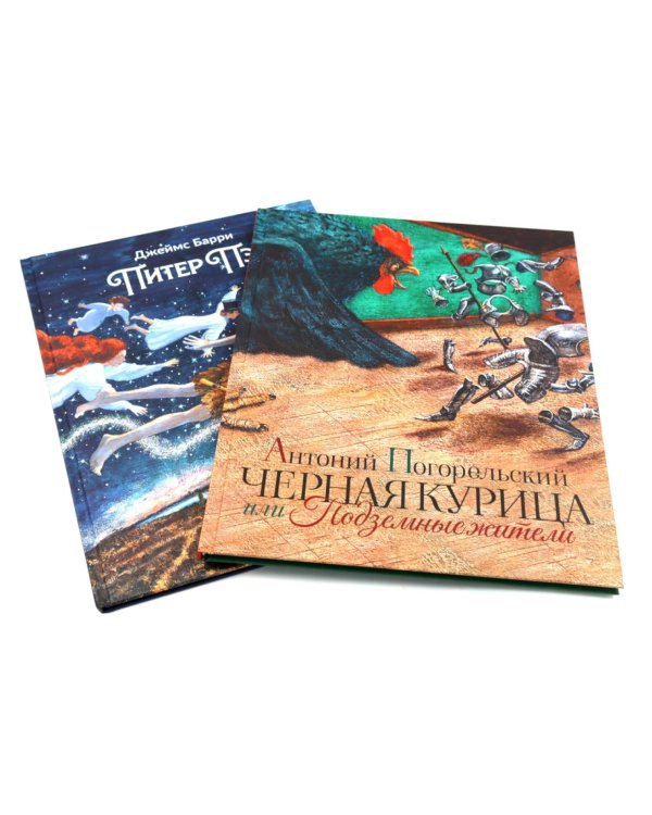 Комплект книг: новинки классики в иллюстрациях Михаила Бычкова