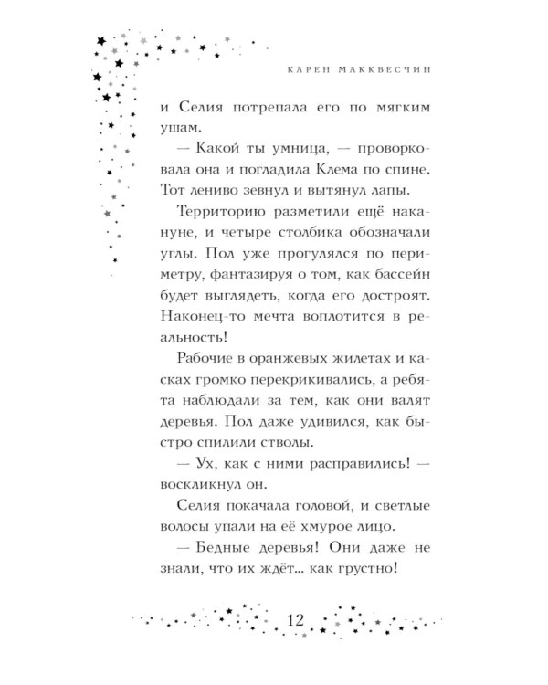 Тайна мальчика из ниоткуда