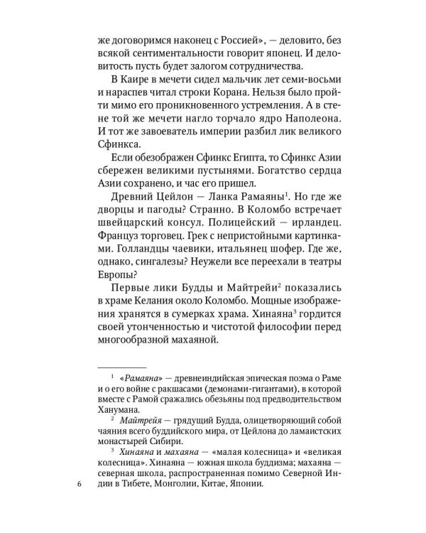 Алтай - Гималаи