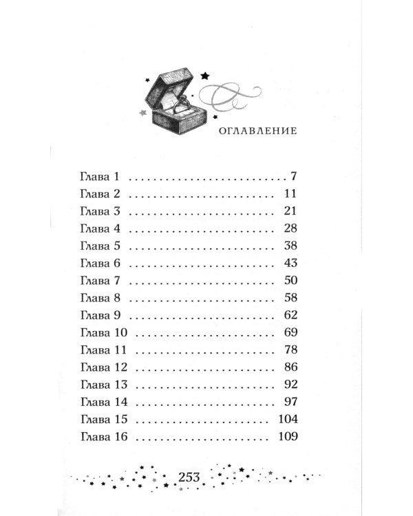 Тайна мальчика из ниоткуда