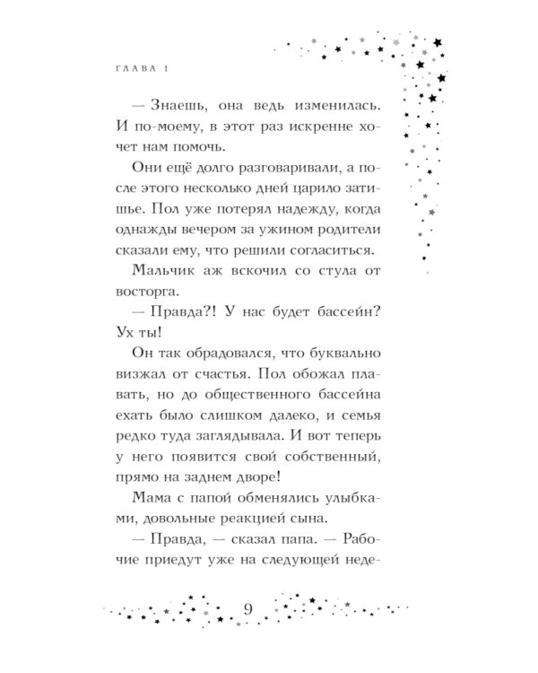 Тайна мальчика из ниоткуда