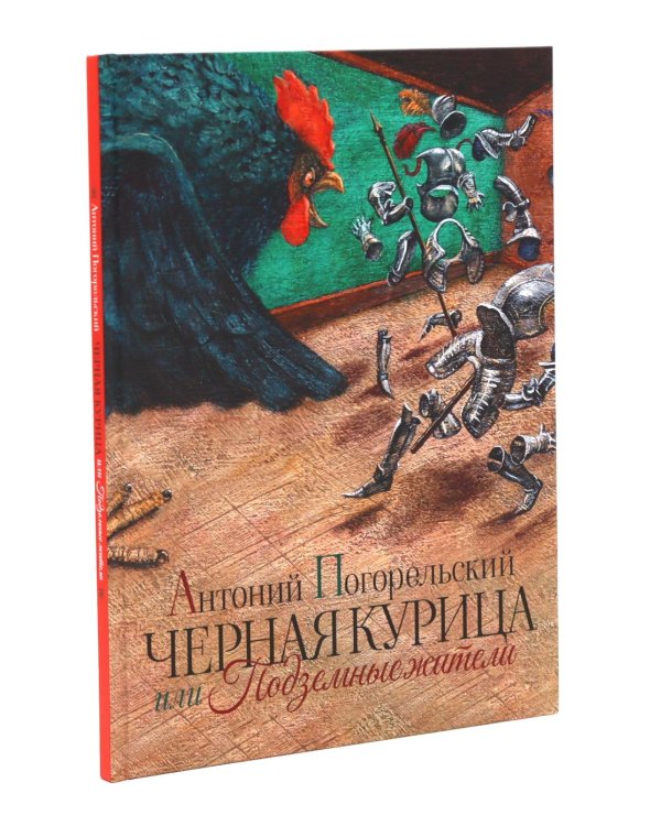 Комплект книг: новинки классики в иллюстрациях Михаила Бычкова