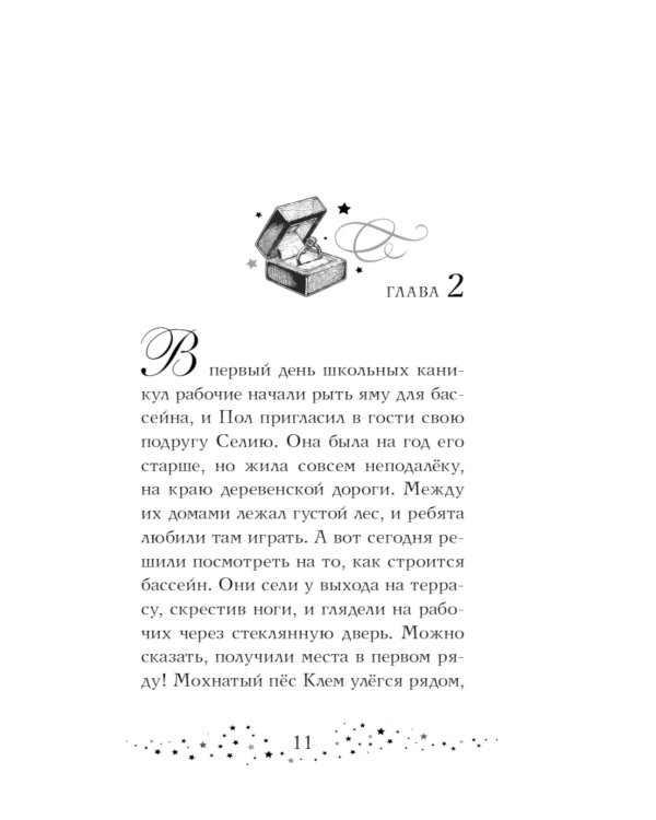 Тайна мальчика из ниоткуда