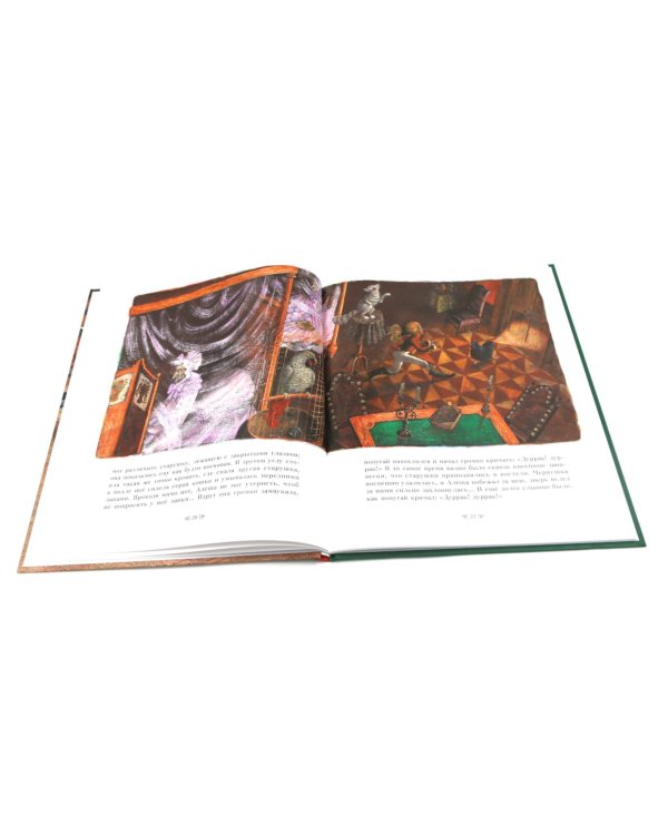 Комплект книг: новинки классики в иллюстрациях Михаила Бычкова