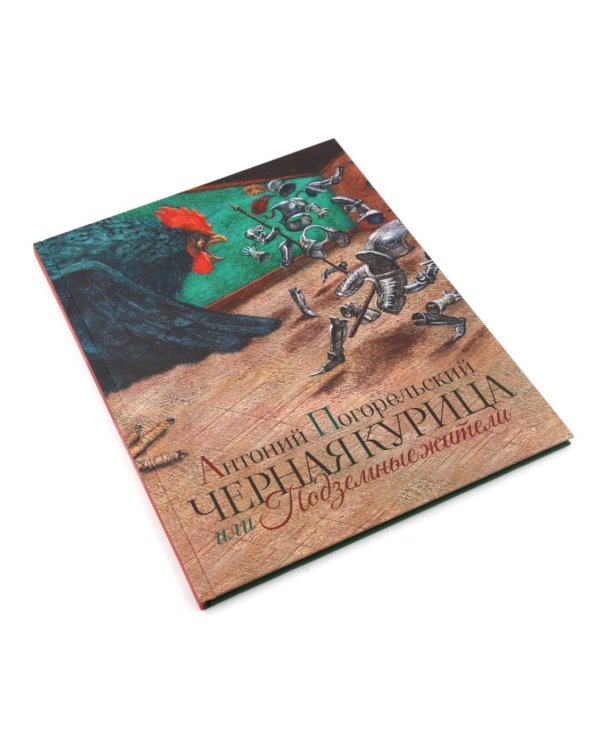 Комплект книг: новинки классики в иллюстрациях Михаила Бычкова