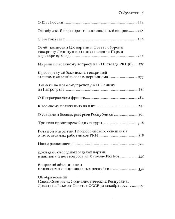 Русская революция. От февраля 1917-го до Союза ССР. 2-е изд