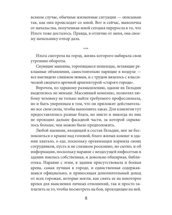 Плетение. Кн. 1