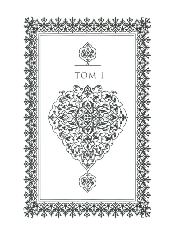 История ислама. От доисламской истории арабов до падения династии Аббасидов в XVI веке