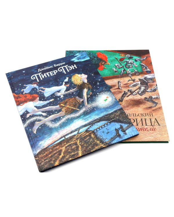 Комплект книг: новинки классики в иллюстрациях Михаила Бычкова