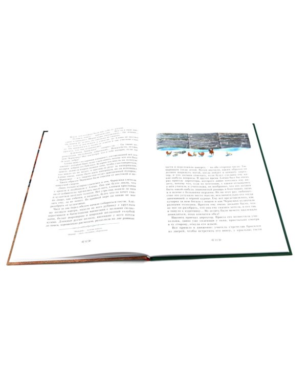 Комплект книг: новинки классики в иллюстрациях Михаила Бычкова