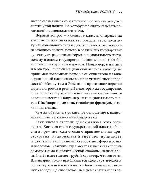 Русская революция. От февраля 1917-го до Союза ССР. 2-е изд