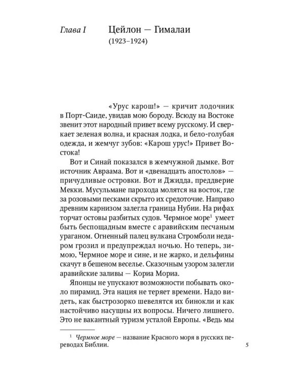 Алтай - Гималаи