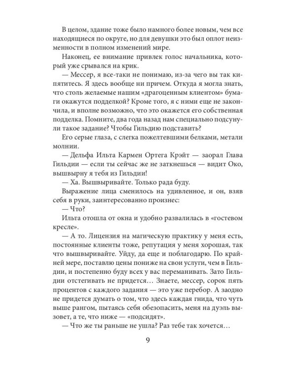 Плетение. Кн. 1