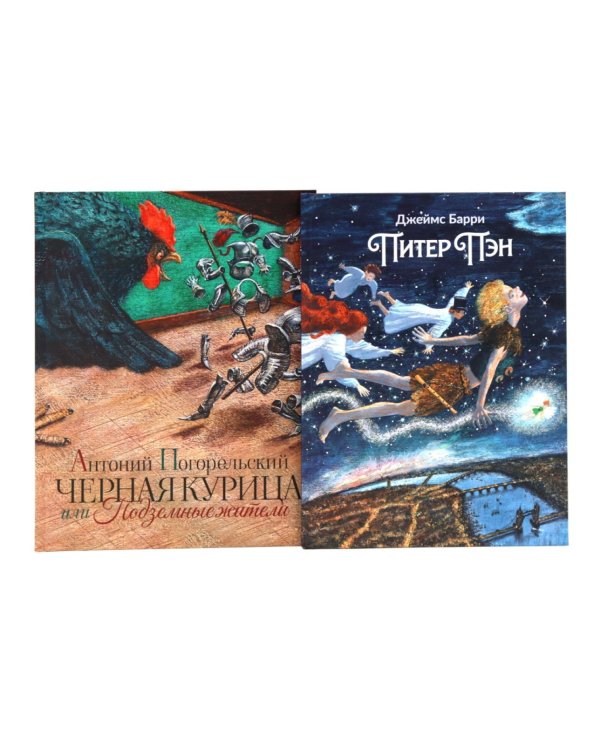 Комплект книг: новинки классики в иллюстрациях Михаила Бычкова