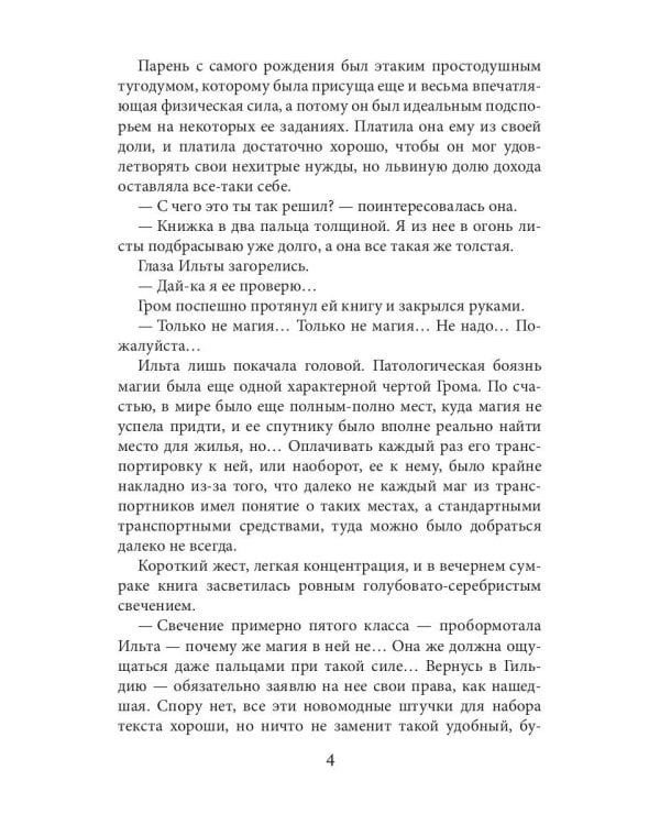 Плетение. Кн. 1