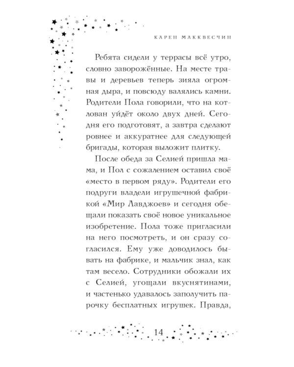 Тайна мальчика из ниоткуда