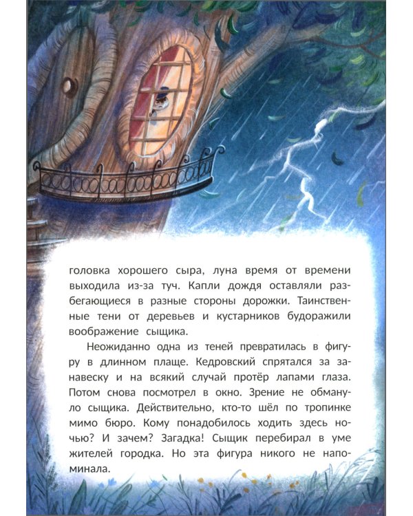 Фил Кедровский. Концерта не будет