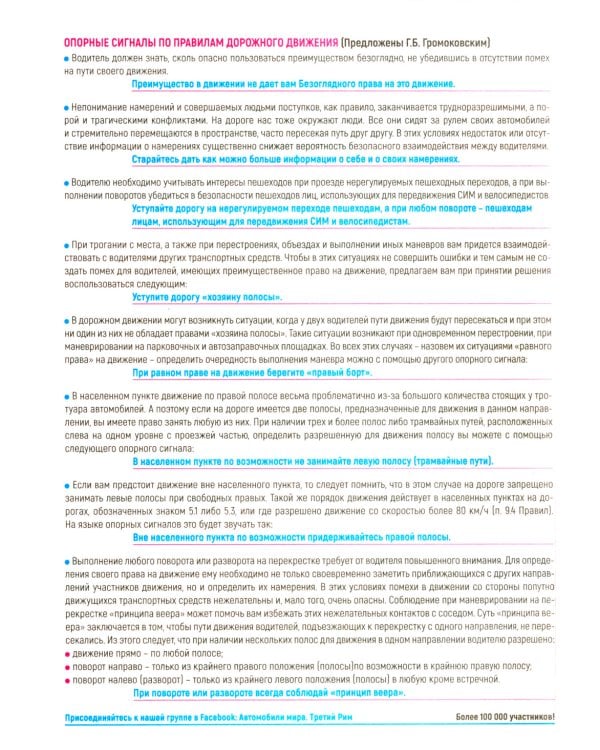 Комплект экзаменационных (тематических) задач ПДД (15 одинаковых книг)