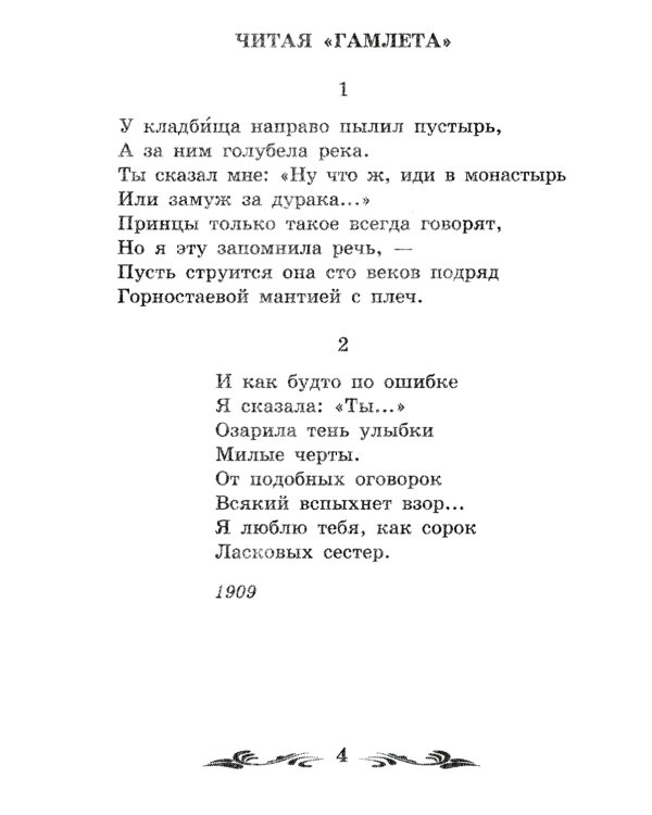 Сад: стихотворения, поэмы