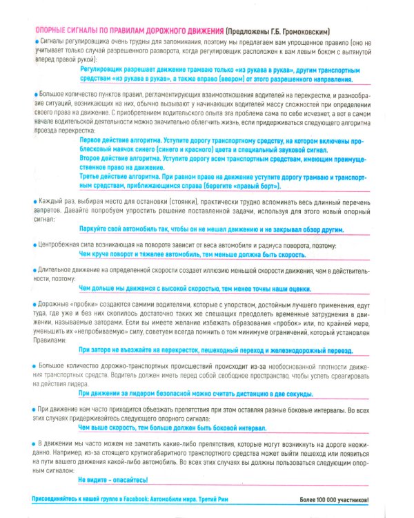 Комплект экзаменационных (тематических) задач ПДД (15 одинаковых книг)