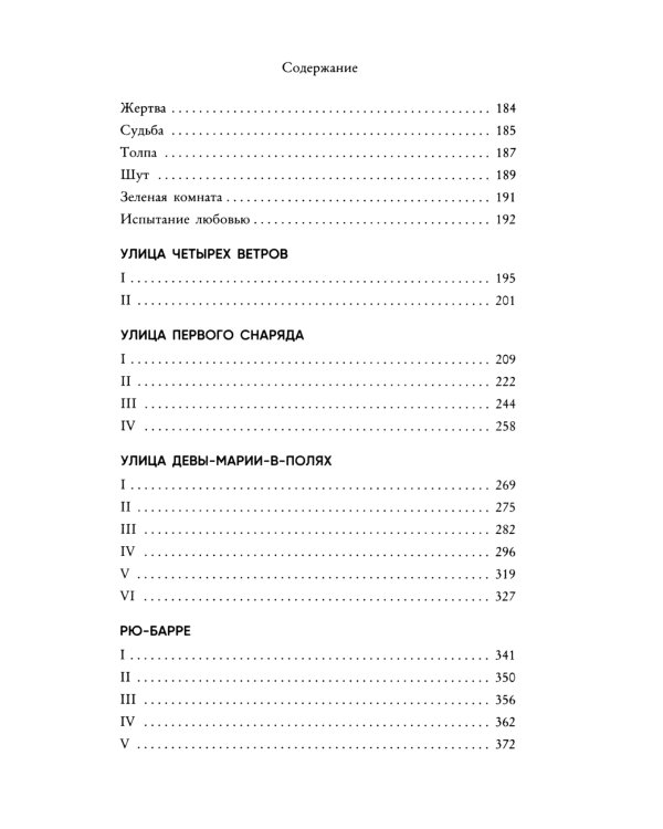 Король в желтом