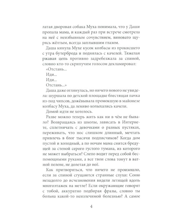 Комплект книг: два мира фей и волшебных приключений