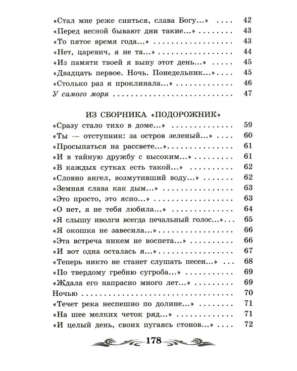 Сад: стихотворения, поэмы